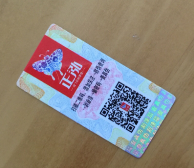 企業(yè)產品有必要定制防偽標簽嗎？