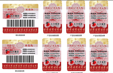 防偽標(biāo)簽為何重要？廠家保護(hù)品牌，防假冒！