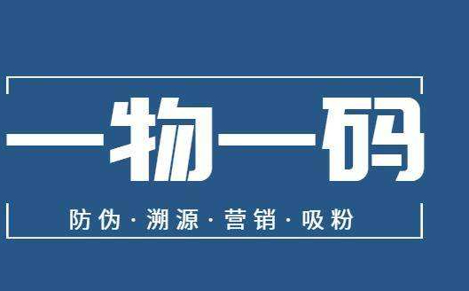 防偽標識定制標準是什么內(nèi)容？