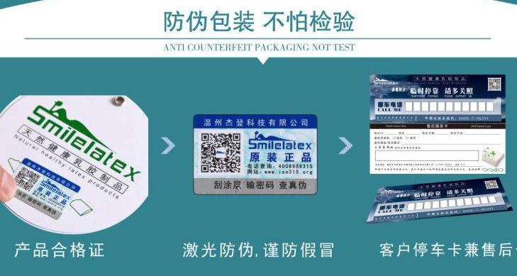 防偽標(biāo)簽定制服務(wù)，守護(hù)品牌信譽(yù)！