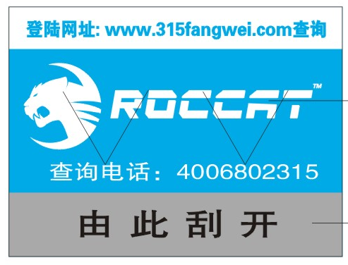 創(chuàng)意防偽標(biāo)簽定制，讓您的產(chǎn)品更具價值