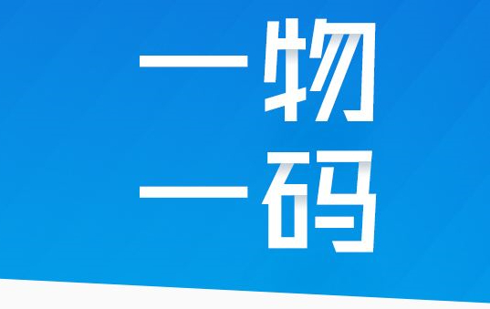 防偽標(biāo)簽廠家制作流程是怎樣的？需要多久？
