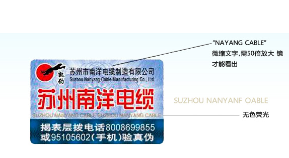 防偽標簽定制怎么做出來的呢？