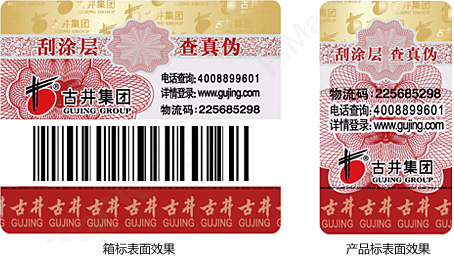 二維碼防偽標(biāo)簽的優(yōu)勢(shì)與定制流程是什么？