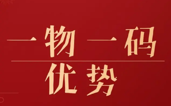 防偽標(biāo)簽廠家制作流程是怎樣的？需要多久？