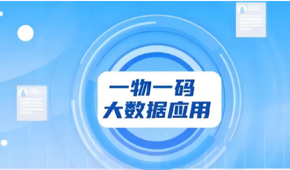 專業(yè)印刷防偽標(biāo)簽廠家，定制防偽標(biāo)簽化服務(wù)保障消費(fèi)者權(quán)益 