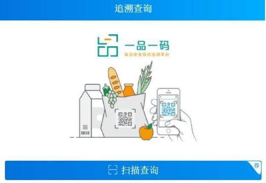 一鍵申請(qǐng)防偽標(biāo)簽，保護(hù)消費(fèi)者權(quán)益