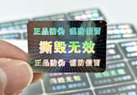 定制防偽標簽要多久？防偽標簽制作周期多長呢？