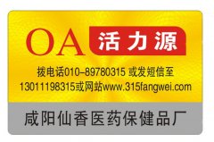 防偽標簽有那些技術(shù)