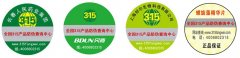 涂料行業(yè)防偽產品需要定制開發(fā)