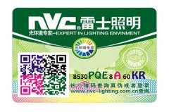 企業(yè)選擇二維碼防偽需注意什么？