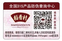 防偽二維碼是怎么做出來的？