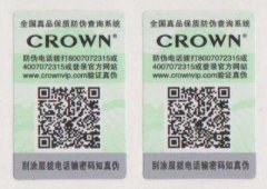 探討防偽標(biāo)簽制作流程！