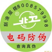 全息防偽技術(shù)有哪些優(yōu)勢(shì)？