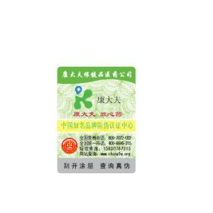 農(nóng)藥部出新政二維碼防偽標(biāo)簽？