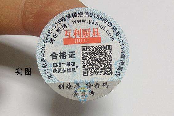 為什么二維碼防偽標(biāo)簽更有優(yōu)勢(shì)？