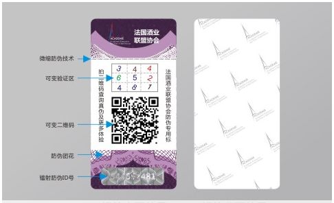 二維碼防偽標(biāo)簽的優(yōu)勢(shì)是什么？