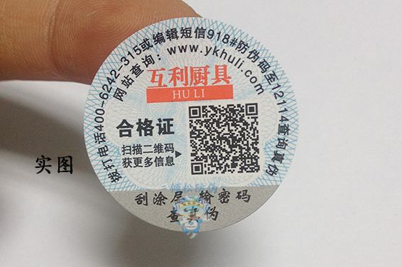 選擇防偽公司需要注意哪些事項(xiàng)？