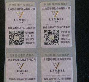 防偽標(biāo)簽在化妝品行業(yè)展現(xiàn)出了哪些優(yōu)點(diǎn)？