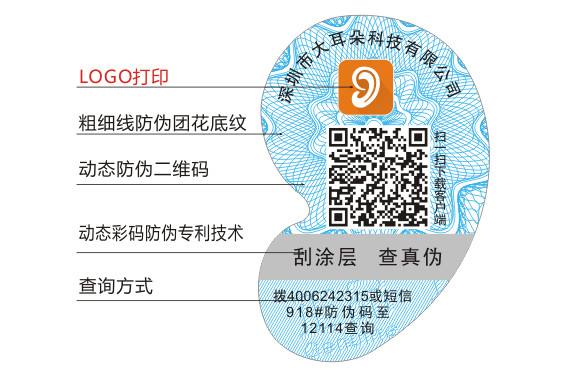 防偽二維碼有什么特點(diǎn)？