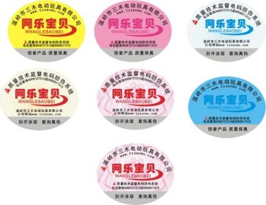 市場上防偽標(biāo)簽的種類有哪些？