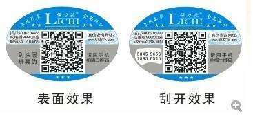 選用二維碼防偽標(biāo)簽的注意事項有哪些？