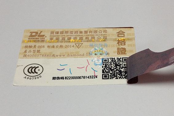 如何保證防偽標(biāo)簽的真實(shí)可信？