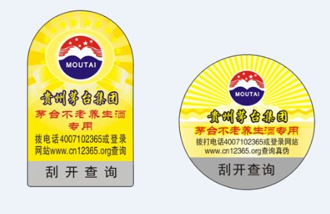 防偽標(biāo)簽的好壞是有價(jià)格決定的嗎？