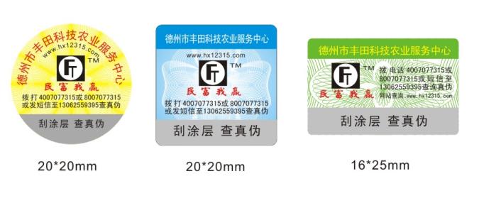 二維碼防偽標(biāo)簽的防偽措施有哪些？