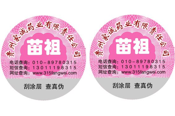 版紋防偽標(biāo)簽的主要特點(diǎn)有哪些？
