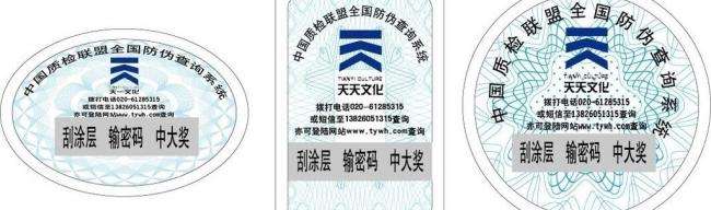 團花防偽標簽的技術特點有哪些？
