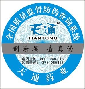 電碼防偽標(biāo)簽的技術(shù)原理是什么？