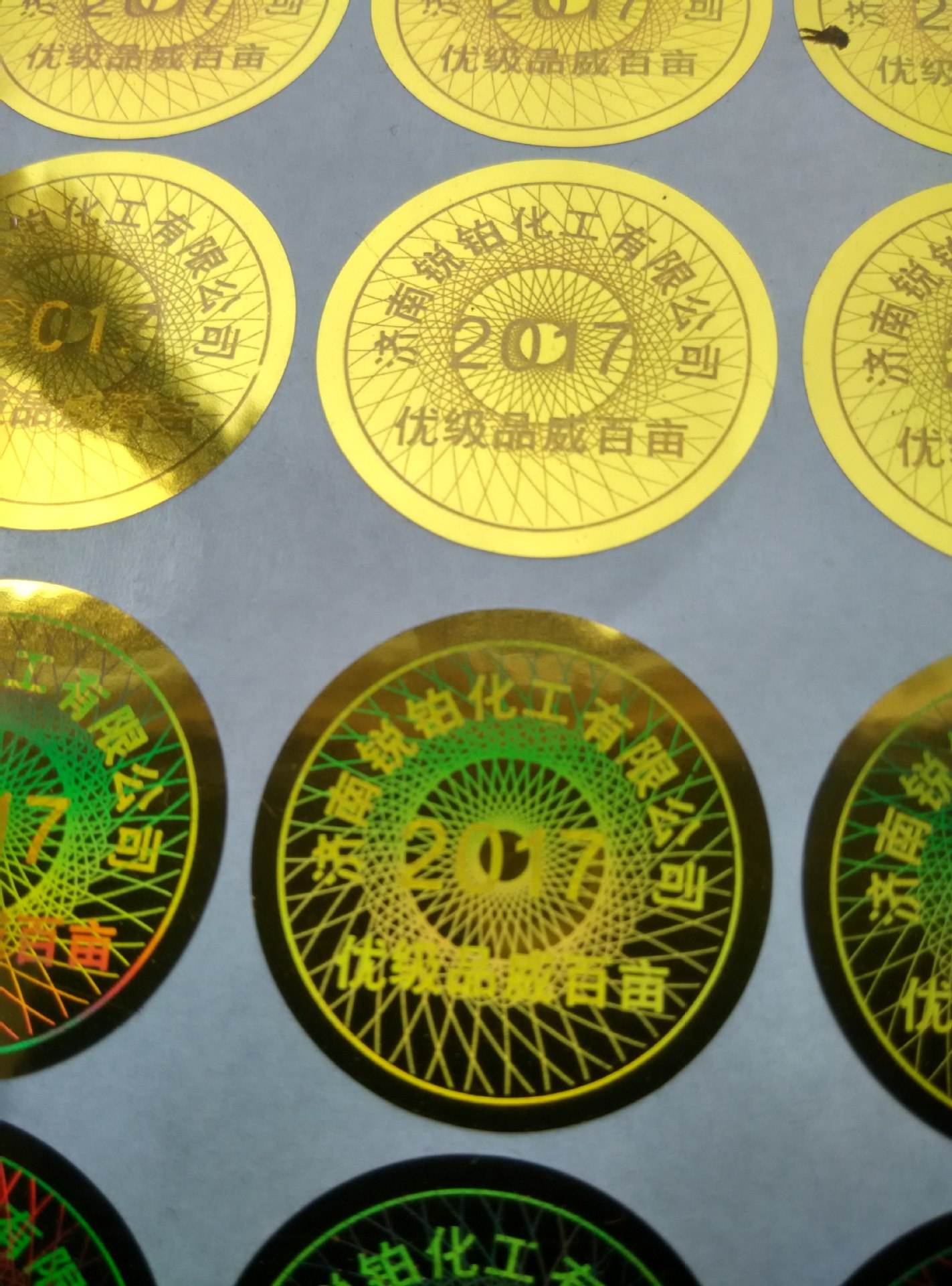 常見的防偽標(biāo)簽技術(shù)有哪些？