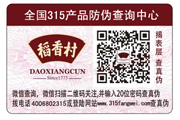 二維碼防偽標簽除了能防偽還有哪些作用？