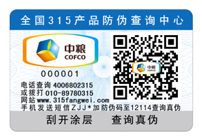 設(shè)計防偽標(biāo)簽的因素有哪些？