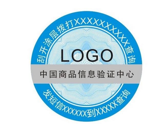 平鋪式防偽標(biāo)簽與卷筒式防偽標(biāo)簽有什么區(qū)別？