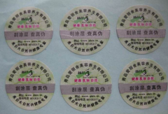 一撕即毀防偽標簽是什么技術實現(xiàn)的，有啥作用