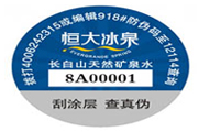 解析什么是會(huì)員營銷防偽標(biāo)識？
