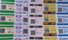 防偽標簽是什么樣子的，是怎么做的？