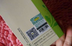 防偽標(biāo)簽粘貼小竅門，啥情況？