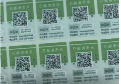 防偽標(biāo)簽怎么做，應(yīng)該到哪里辦理呢？