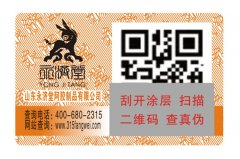 醫(yī)藥行業(yè)為什么要做防偽標(biāo)簽？