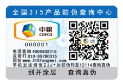企業(yè)商品為什么要做防偽標(biāo)簽？