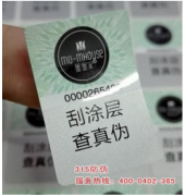 防偽標簽上的防偽碼是如何生成的？