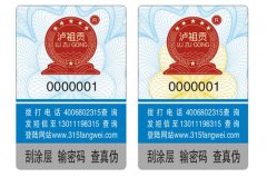 常用的防偽標簽制作流程是什么？