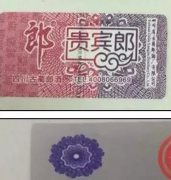 防偽水印標簽技術性特點，保護每一件產(chǎn)品的防偽安全-聯(lián)耘防偽公司