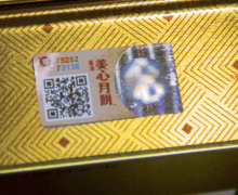 制作成電碼防偽標(biāo)簽貼在產(chǎn)品的包裝上或本體上，不斷的提高電碼防偽技術(shù)
