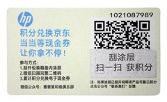 二維碼防偽標(biāo)簽是如何實(shí)現(xiàn)防偽的？二維碼防偽標(biāo)簽印刷