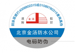 自己怎么制作防偽標(biāo)簽？標(biāo)簽印刷方法流程是什么？-聯(lián)耘多彩防偽公司