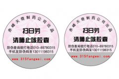 品牌商為何要給產(chǎn)品做防偽標(biāo)簽？-北京聯(lián)耘多彩防偽公司
